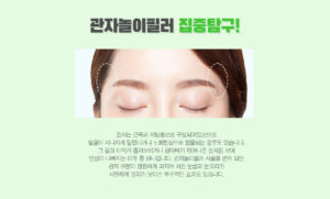 강남 신논현역 피부과 성형외과 라벨라 관자놀이필러 집중탐구! 관자는 근육과 지방층으로 구성되어있으므로 얼굴이 지나치게 말랐다거나 노화현상으로 함몰되는 경우도 있습니다. 그 결과 이마가 좁아보이거나 광대뼈가 튀어나온 것처럼 보여 인상이 나빠지는 이유 중 하나입니다. 관자놀이필러 시술을 받게 되면 관자 부분이 팽팽하게 펴지며 처진 눈썹과 눈꼬리가 시원하게 올라가 보이는 부수적인 효과도 있습니다.