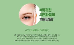 강남 신논현역 피부과 성형외과 라벨라 푹 꺼진 관자놀이, 해답은? 모든 사람들이 관자놀이 부분에 지방이 채워져 있지는 않기 때문에 얼굴라인에 굴곡이 생기는 것입니다. 특히 한국 사람은 관자부분이 많이 꺼지고, 광대가 튀어나온 윤곽이 대부분이며 촌스러워 보이는 강한 인상으로 고민하시는 분들에게 추천해드리는 필러입니다. 얼굴 윤곽라인을 변화하고 싶어 필러를 고려하시는 분들에게 필요한 부분 중 하나입니다.