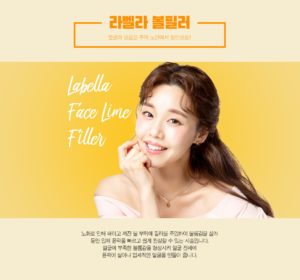 강남 신논현역 피부과 성형외과 라벨라 볼필러란? 노화로 인해 패이고 꺼진 볼 부위에 필러를 주입하여 볼륨감을 살려 동안 입체 윤곽을 빠르고 쉽게 완성할 수 있는 시술입니다. 얼굴에 부족한 볼륨감을 형성시켜 얼굴 전체에 윤곽이 살아나 입체적인 얼굴을 만들어 줍니다.
