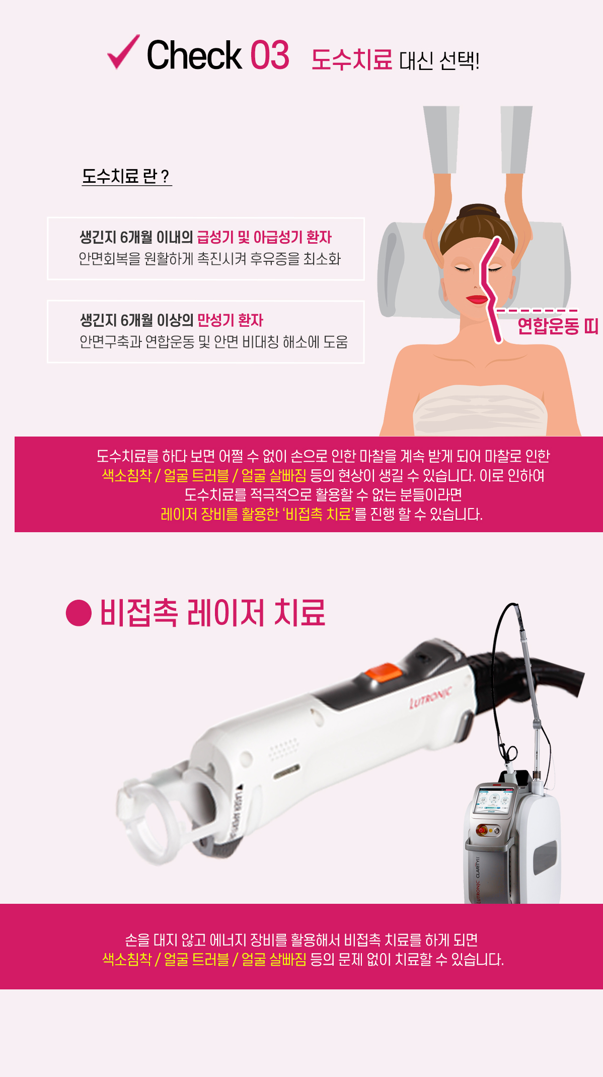 강남 신논현역 피부과 성형외과 라벨라 안면신경마비 재활치료