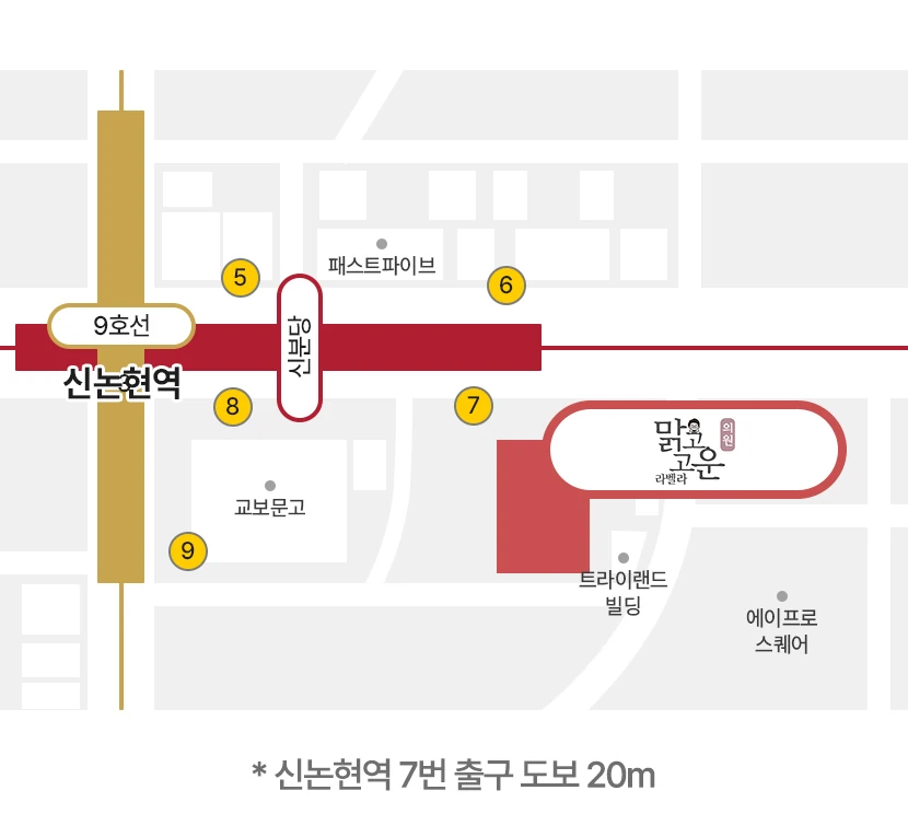 신논현역 7번 출구에서 맑고고운 라벨라의원까지 도보 약도