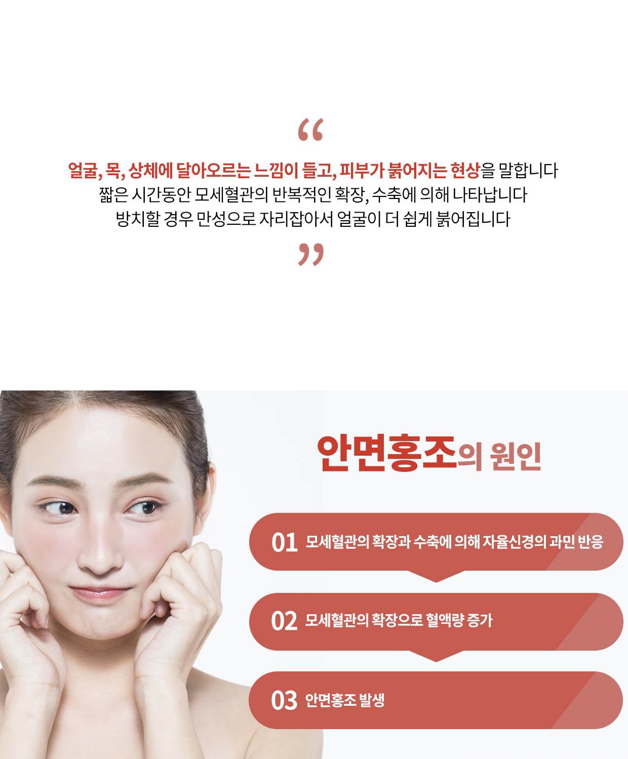안면홍조 – 강남 신논현역 성형외과 피부과 맑고고운 라벨라의원