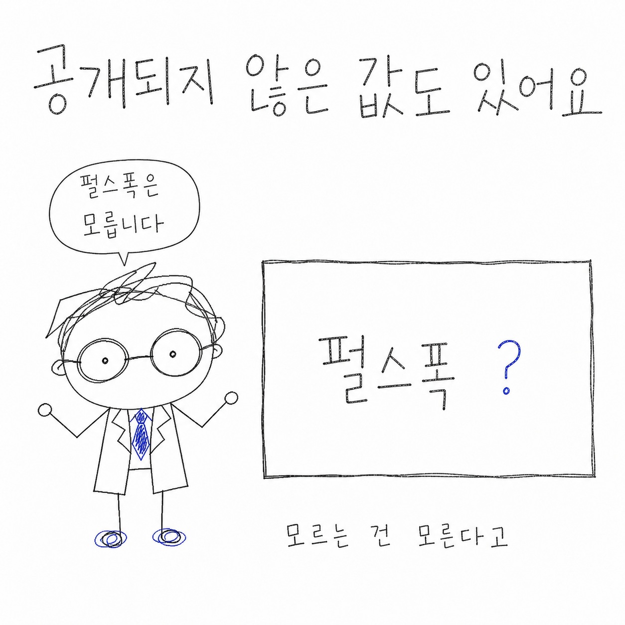 공개되지 않은 값도 있어요. 펄스폭은 모릅니다. 펄스폭? 모르는 건 모른다고.
