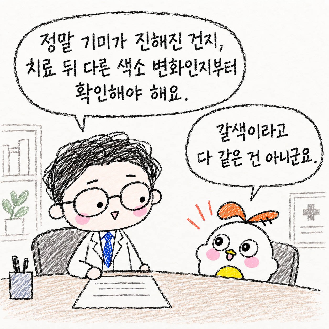 정말 기미가 진해진 건지, 치료 뒤 다른 색소 변화인지부터 확인해야 해요. 갈색이라고 다 같은 건 아니고요.