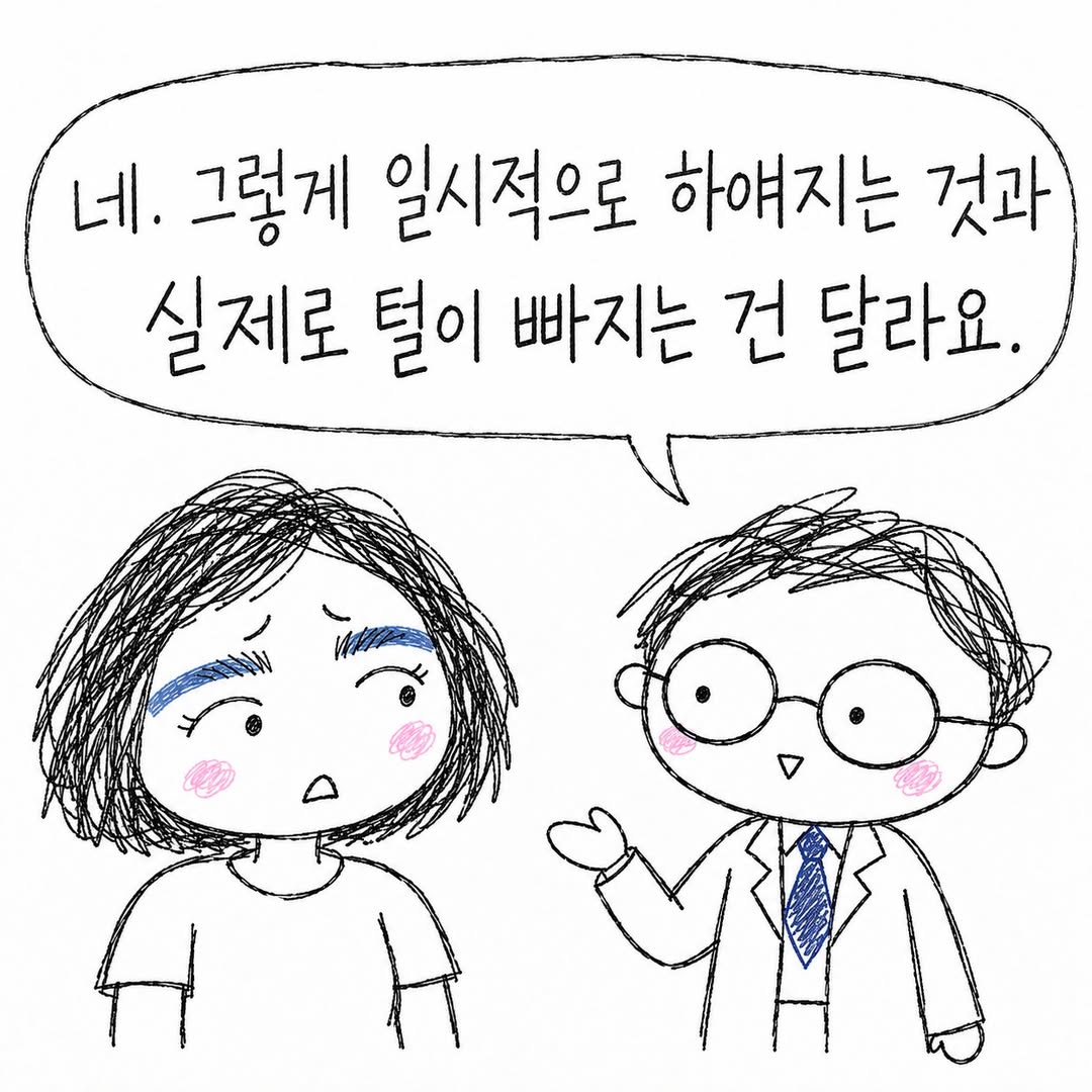 눈썹 털에 영향이 전혀 없다고 말할 수는 없어요. 털이 손상되는 경우도 있어요.