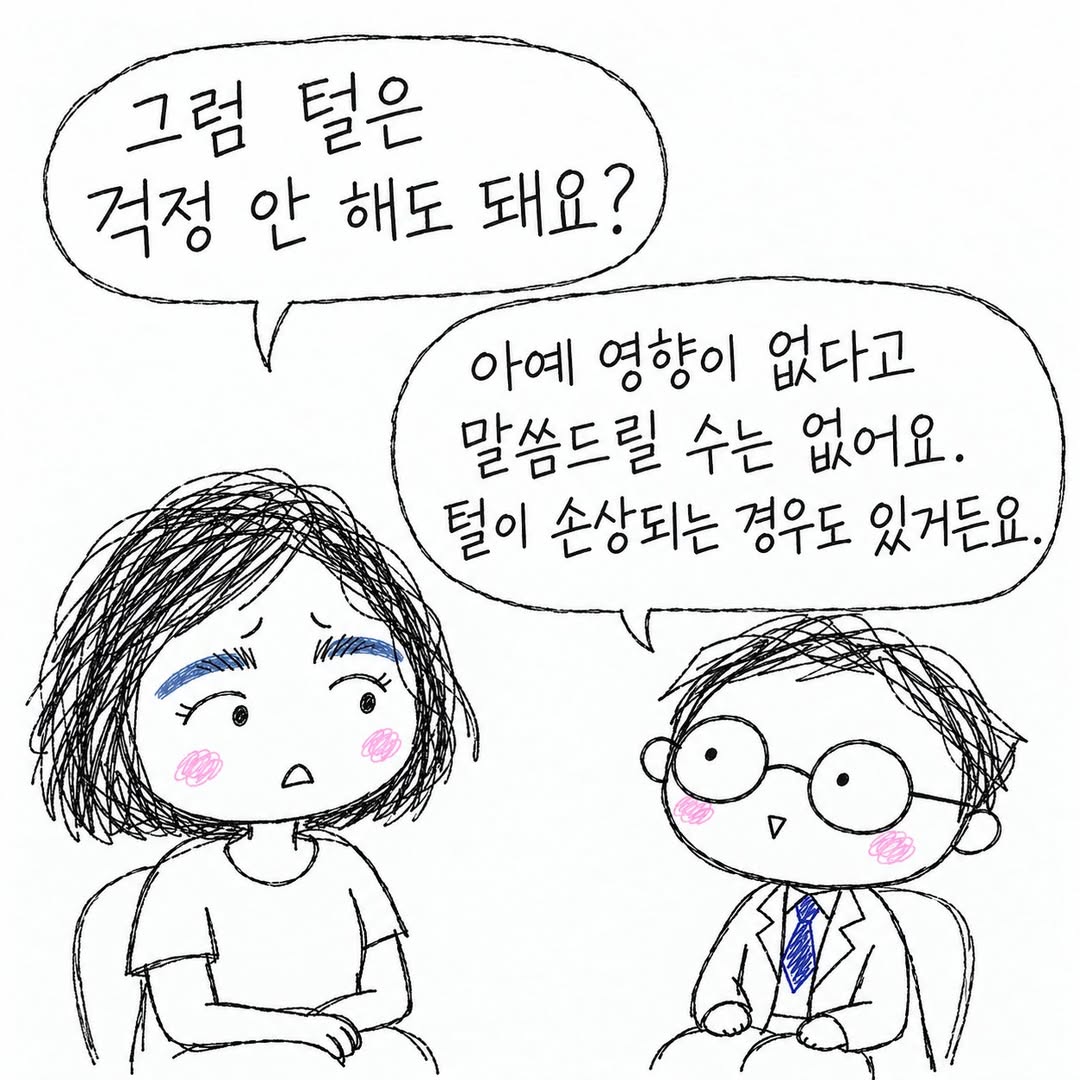 원래 눈썹이 별로 없어서 털 손상이 가장 걱정됐어요.