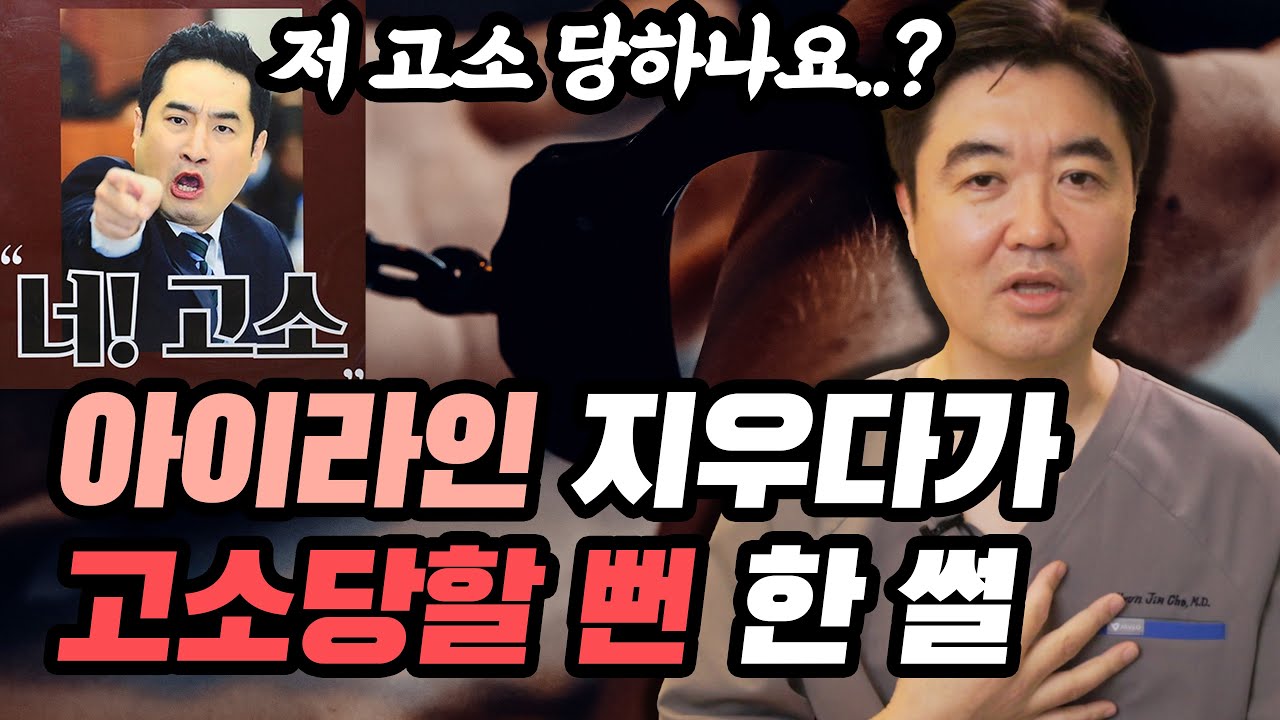 문신이 지워지는 원리와 경과 (아이라인 문신 사례)