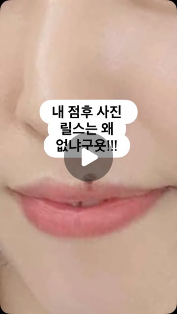 인중점 제거
